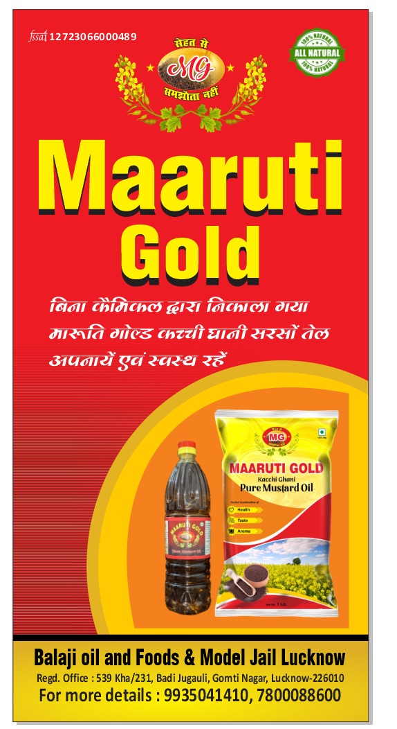 Cold Pressed Mustard Oil